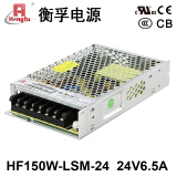 衡孚HF150W-LSM-24出口认证电源变压器DC24V6.5A工业电源模块小薄型直流开关电源 HF150W-LSM-24 24V6.5A
