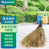 标燕 黑皮竹扫把8把装 手工竹扫帚竹笤帚物业大扫把环卫 SB-9107-10