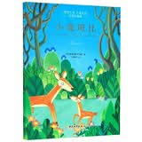 国际大奖儿童文学：小鹿斑比（美图珍藏版） 暑期阅读 课外推荐