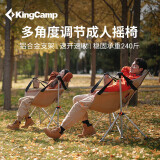 KingCamp折叠椅铝合金户外摇摇椅家用室内摇篮椅吊椅秋千椅KC2227#卡其