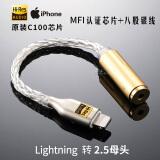 艾威尚（AVSSZ） 苹果iPhone小尾巴OTG解码耳放 lightning转3.5母2.5音频线 Lightning转2.5mm母-C100珍珠金 13.5CM