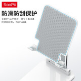 SOOPii首佩/折叠平板电脑支架DM02 白色