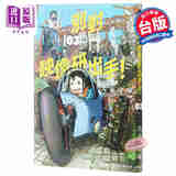 漫画 别对映像研出手！03 大童澄瞳 台版漫画书 东贩出版 2020年1月新番