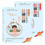 【官方正版保证融媒享读版】晨诵暮读一 二三四五六年级上下册 小学语文分级朗读 小学生每日晨读课外阅读教材同步每日一读 有声伴读 三年级上下册 2本