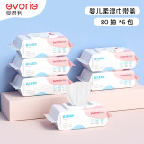 爱得利湿巾新生儿纸巾婴儿卫生湿纸巾柔湿巾宝宝湿纸抽便携儿童湿巾带盖 80抽 6包 -共480片