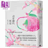 没有神的所在 港台原版 侯文咏 皇冠