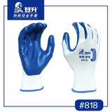 登升（DS）818 劳保手套耐磨防滑丁腈浸胶手套耐油透气13针涤纶内衬批发工地蓝色工作手套12双