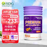 ISDG 叶黄素软胶囊 660mg*60粒 玉米黄质护眼胶囊叶黄素成人 新西兰进口 升级瓶装