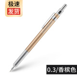 日本SAKURA樱花彩色自动铅笔绘图低重心正姿金属活动铅笔2比涂卡公务员考试专用XS-305 0.3 香槟金-0.3mm