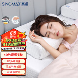 SINOMAX赛诺4d二代慢回弹记忆棉枕头太空棉枕芯可调节枕高 4D二代小号