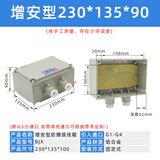 威尔克VRK 定制防爆配电箱接线箱控制端子箱动力铝合金照明检修箱触摸屏 增安型230*135*110 配两个6分通头 