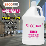 斯图sitoo 中性全能清洁剂酒店地板瓷砖去污清洗剂 3.78L大桶装 7153中性清洁剂 1瓶装