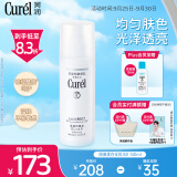 珂润（Curel）润浸美白化妆水II 140ml温和滋润型 补水保湿爽肤水 礼物 送女友