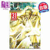 漫画 ONE-PUNCH MAN 一拳超人 第31集 ONE/村田雄介 台版漫画书 东立出版