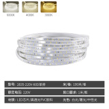 诺司朗  led灯带 户外工程高亮防水灯带 220v单排60珠 3000k暖光