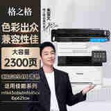 格之格crg054硒鼓适用佳能MF643Cdw硒鼓 LBP621Cw LBP623Cdn MF641Cw MF645Cx硒鼓CRG054H硒鼓大容 2300页 青色 1支