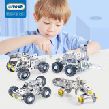 eitech德国儿童金属拼装积木玩具汽车工程车拆装螺丝拼装玩具模型摆件小颗粒男孩生日礼物6岁 4合1套装