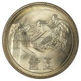 中国硬币长城币 1980 81 83 85年长城币全套 全新品相 硬币收藏 1981年一元全新