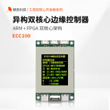 银杏科技ARM CPLD双核心板开发板SWM34SVET6 AG1280Q48 ECC100 ECC100液晶款（含专票）