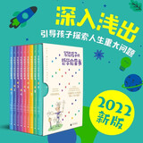 写给孩子的哲学启蒙书 拉贝毕奇精装9册 法国作家碧姬·拉贝作品 儿童成长励志课外读物  北京日报出版社