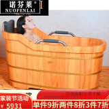 诺芬莱轻奢品牌成人泡澡木桶浴桶实木加热洗澡木桶家用 150cm(柏木+加热器)