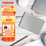 东芝(TOSHIBA) 1TB 移动硬盘 Flex系列 USB3.2 Gen1 2.5英寸 机械硬盘 尊贵银 兼容Mac等多系统 高端商务