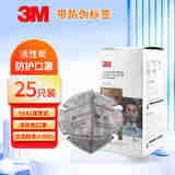 3M 9541 活性炭不带阀口罩KN95 防工业粉尘防装修异味/有机气体苯 醚 油烟  9541口罩25只（耳戴式） 