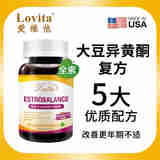 Lovita爱维他 美国大豆萃取物(异黄酮)复方素食胶囊 90粒 125mg大豆异黄酮 青花菜萃取物 大豆异黄酮