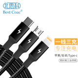 北思科 数据线充电线三合一手机一拖三原装华为mate50苹果iphone14pro Type-c小米手机充电器线快充C15S黑