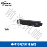 前海讯咖（QIHAXUKA） 手动光延迟线 光纤延迟线 光纤延时线光通信设备100PS-1500PS 其它连接头 1500PS