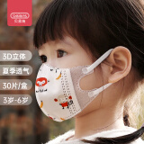 贝恩施儿童口罩宝宝婴幼儿口罩3d立体独立包装一次性防护阿尔塔猕猴3-6岁（大号）30片FH0110