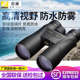 尼康日本尼康望远镜PROSTAFF 5系列 12/10x50双筒夜视防水高倍高清眼 PROSTAFF 5 10x50