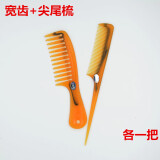 梳子中齿带把牛筋梳子塑料梳耐热不易断美发梳洗发梳宽齿梳 宽齿+尖尾