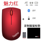 联想 ThinkPad 小黑鼠红点USB无线蓝牙BT5.0双模办公 笔记本台式机鼠标家用长续航轻薄 魅力红