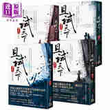 且试天下 上中下 番外篇 套書 港台原版 倾泠月 高宝 杨洋 赵露思领衔主演同名电视剧原著小说