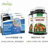 美国原装进口AIMIQU品牌 NADH线粒体素60粒 NAD+补充剂 套餐2（2瓶NADH胶囊90粒+2瓶免疫力片90粒
