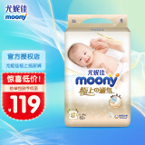 MOONY尤妮佳（MOONY）极上系列通气亲肤婴儿尿不湿纸尿裤 S小码82片（纸尿裤）