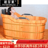 诺芬莱轻奢品牌成人泡澡木桶浴桶实木加热洗澡木桶家用 160cm(柏木+加热器)