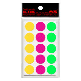 米标（HLABEL）不干胶标签圆形手写空白自粘性标记贴纸 色标分类贴 10色可选19mm 荧光彩497
