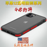普格尔 苹果iphone11 pro max手机壳配件透明防摔硅胶硬壳磨砂保护套女男款 【6.1】苹果11透明黑红