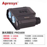 艾普瑞（Apresys） PRO1500/2000/2500快速测距精度高2500米长距离测距望远镜 PRO1600 1600米