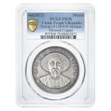 金盾PCGS评级 李鸿章驾游汉伯克仿古银纪念章 PCGS70分