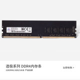 UnilC紫光云彣    内存条DDR4 国产大牌紫光国芯   台式机内存 8G-3200 UWE08GU03APA-32
