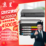 京呈适用惠普HP118A硒鼓W2080A打印机MFP 178nw 179fnw墨粉盒M150A/nw粉盒 【店长推荐带芯片】W2080A四色易加粉粉盒套装