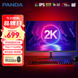 PANDA熊猫27英寸2K高清IPS原生100Hz HDR 10bit广色域超薄窄边游戏电竞办公75高刷台式笔记本电脑显示器 全新升级IPS 2K75Hz广色域 PX27QA2