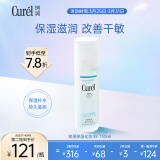 珂润（Curel）润浸保湿化妆水II 150ml温和型 补水保湿 生日礼物送女友