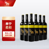 智象炫彩混合干红葡萄酒 750ml*6 整箱