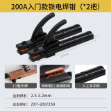 安德利（ANDELI）300A/500A/800A电焊配套耐热电焊把防烫手电焊钳 入门款（200A焊钳）2只