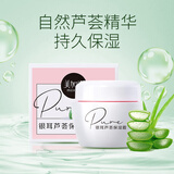 美加净美加净银耳芦荟保湿霜80g 面霜 保湿面霜 保湿滋养