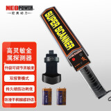 尼奥动力neopower 金属探测器高灵敏度金属手持式检测仪工厂学校酒店考场安检仪探测仪MD-3003B1